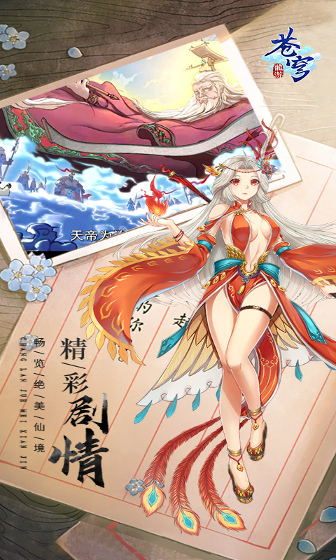 龙游苍穹v2.1.3截图3