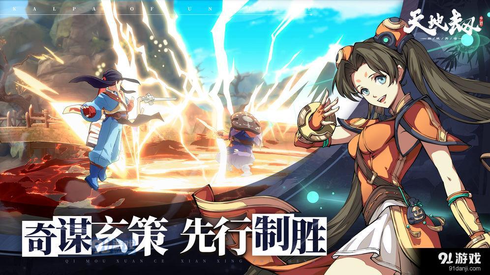 天地劫：幽城再临v1.10.4截图1