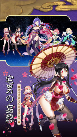 三国战姬幻想v1.7截图2