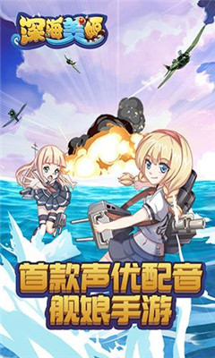 深海美姬v1.6截图5