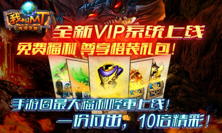 我叫MT Onlinev8.6截图2