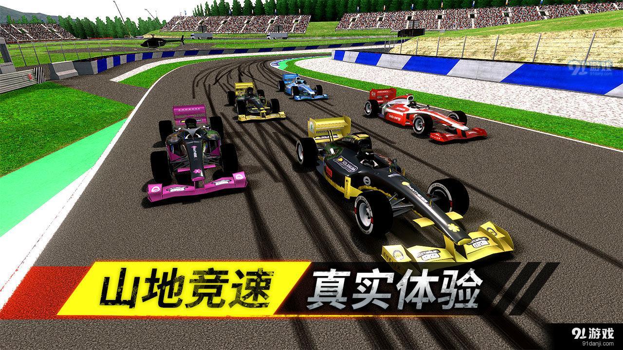 狂野追击v1.1.7截图1