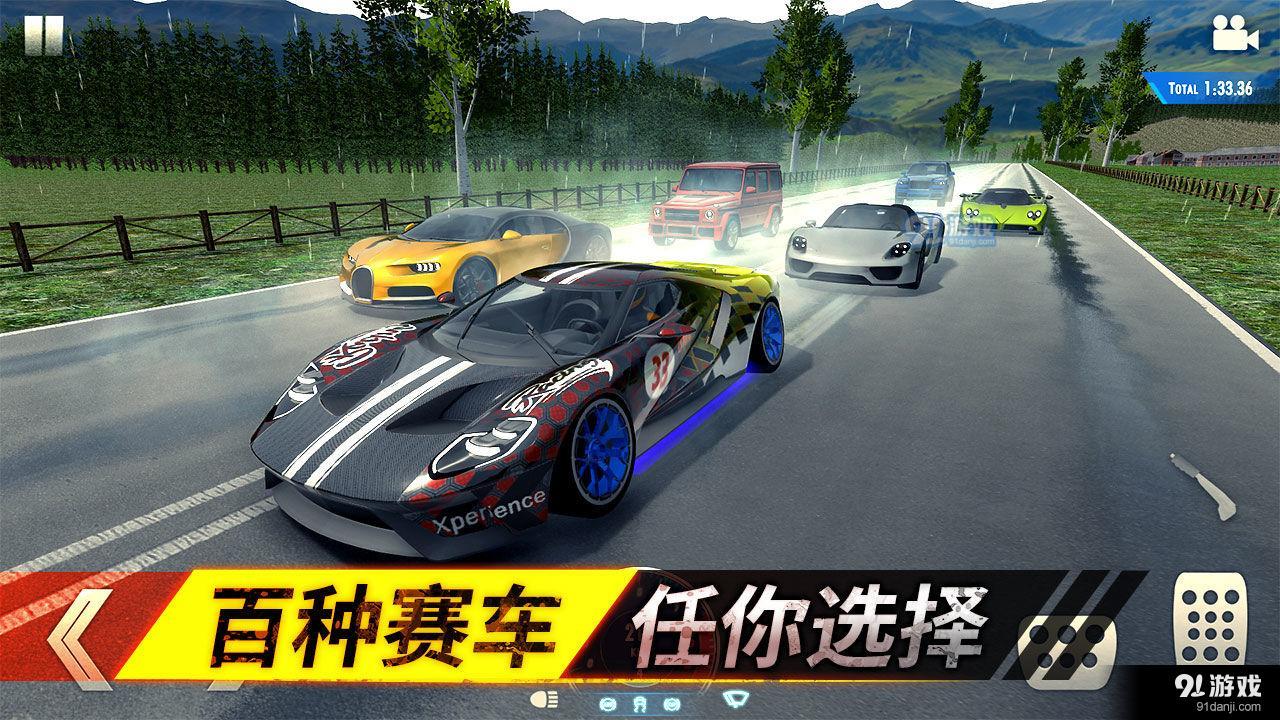 狂野追击v1.1.7截图2
