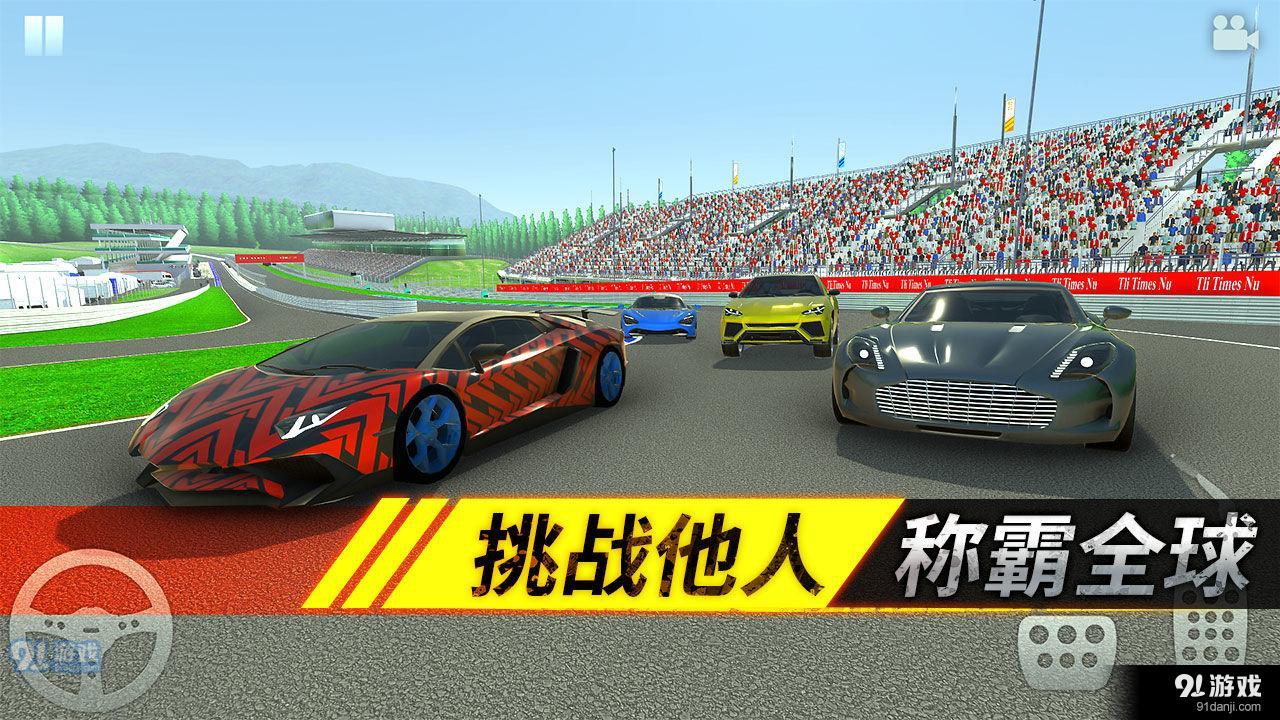 狂野追击v1.1.7截图3