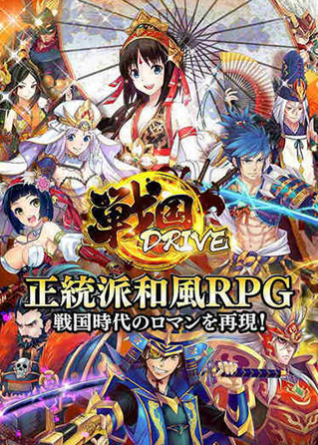 战国DRIVEv1.4.8截图3