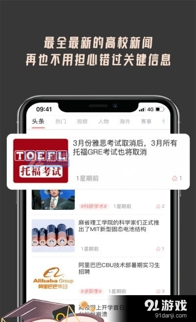 搭咯1.6.9截图1