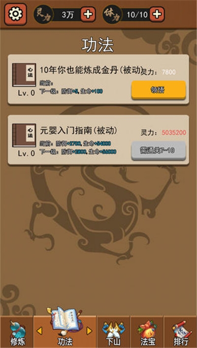 我要下山v1.15截图3