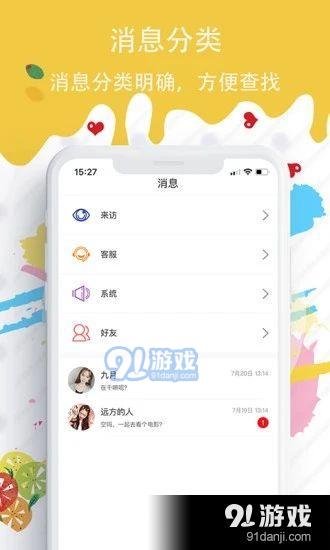 蜜糖圈交友2.12截图1