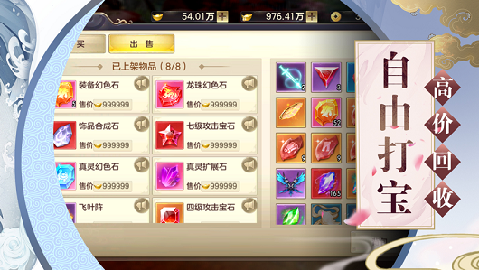 上古寻仙录手游v3.8截图2
