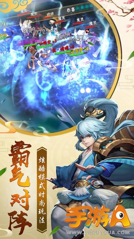 西游万妖之城v1.7截图1