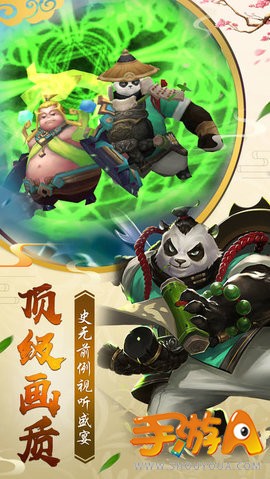 西游万妖之城v1.7截图2