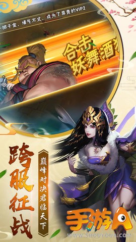 西游万妖之城v1.7截图3