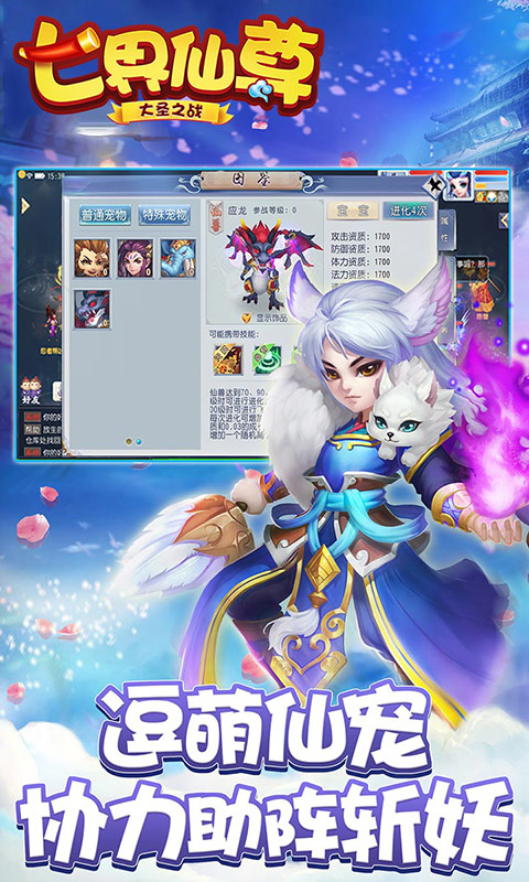 七界仙尊v0.8.3截图1
