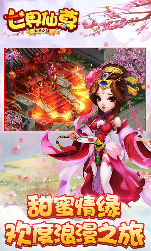 七界仙尊v0.8.3截图2