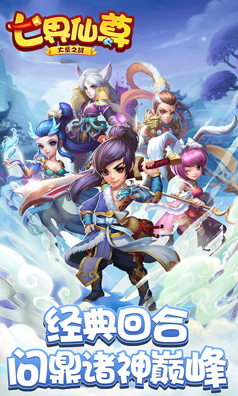 七界仙尊v0.8.3截图4