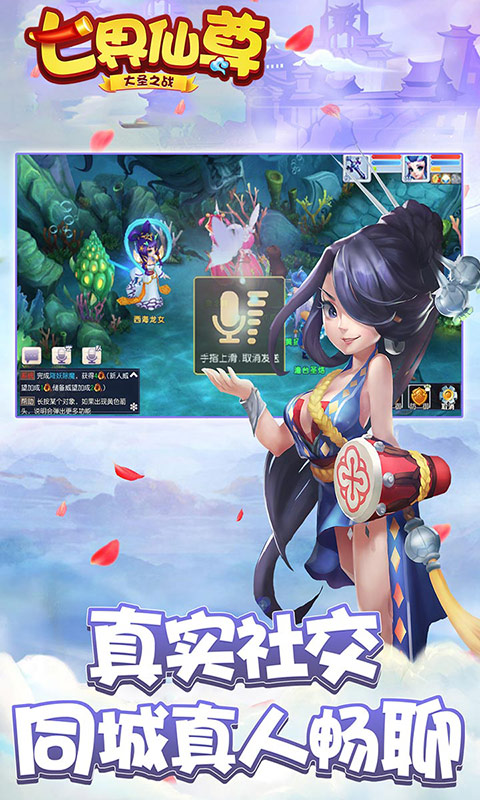 七界仙尊v0.8.3截图3