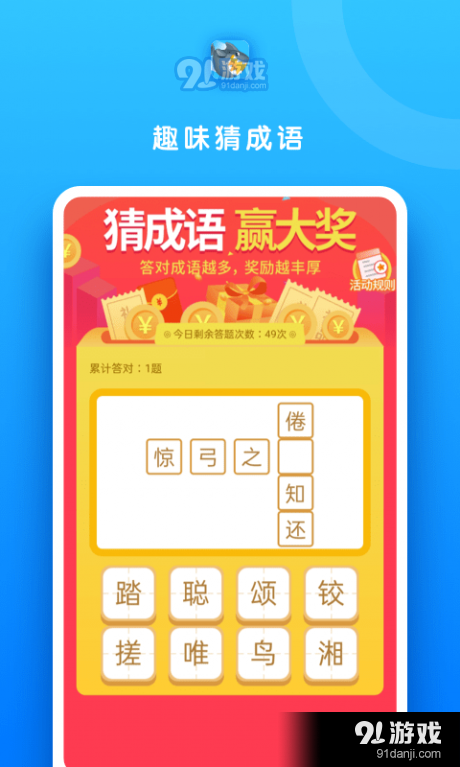 鲨鱼快抢1.7截图2