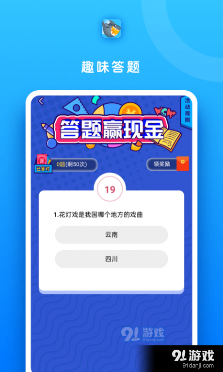 鲨鱼快抢1.7截图3