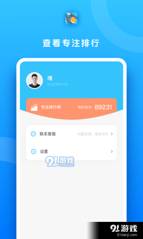 鲨鱼快抢1.7截图4