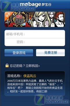 侠盗风云v1.3.10截图1