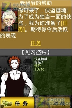 侠盗风云v1.3.10截图5