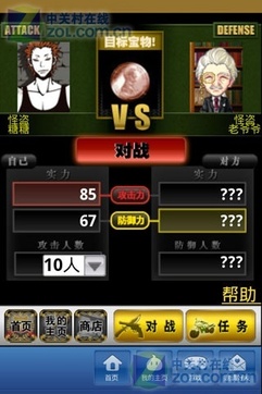 侠盗风云v1.3.10截图3