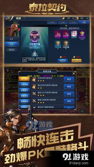 泰拉契约v1.6截图2