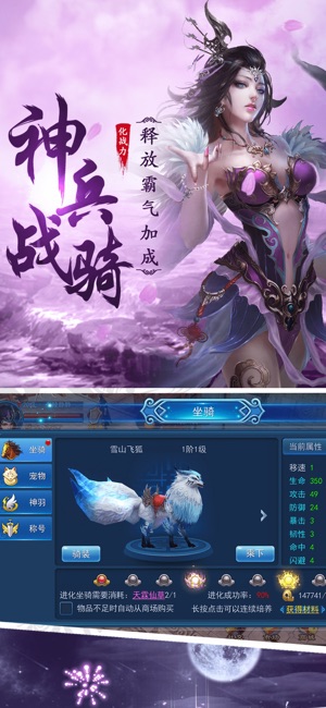 烟沙仙境手游v1.4.9截图3