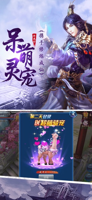 烟沙仙境手游v1.4.9截图2