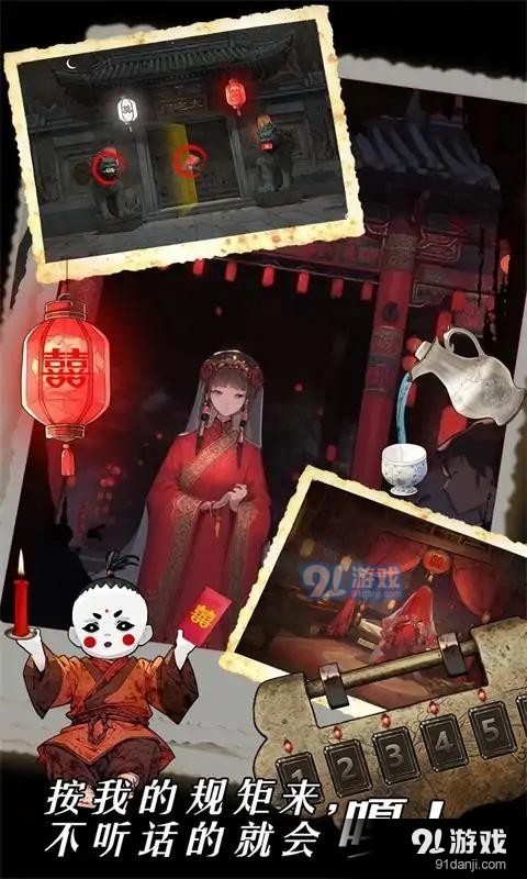 深夜怪谈游戏v1.4截图1