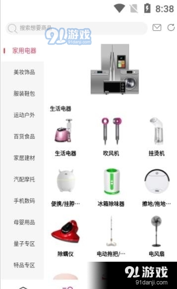 喨点播商1.6.11截图3