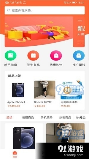 团券集盒1.3.3截图2