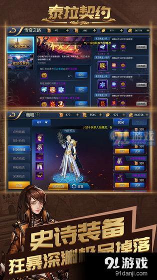 泰拉契约v1.6截图3