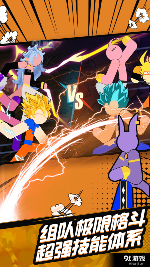 火柴人无敌战斗1.8截图2