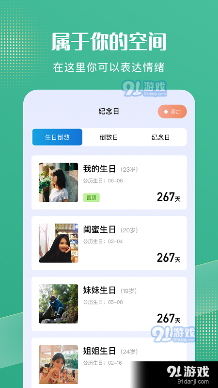 喵喵日常记录1.8截图1