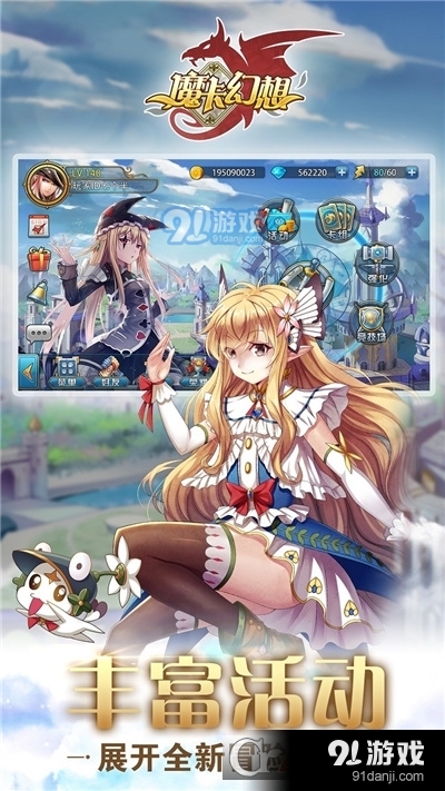 魔卡幻想online游侠版v1.6截图4