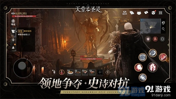 天堂之圣灵官网v2.1.0.3截图3