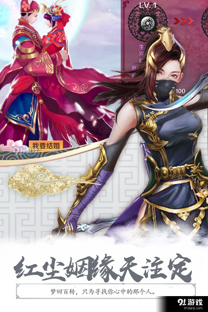 无极剑宗v1.2.4截图4