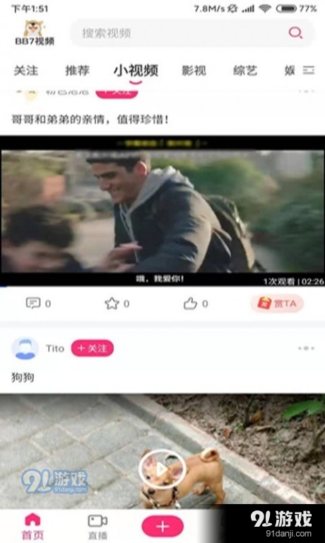 BB7视频1.4.5截图1