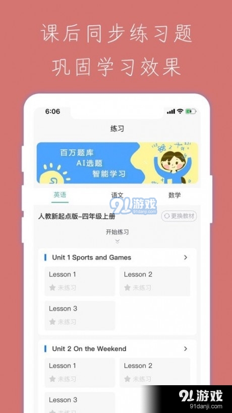 小学智能点读宝4.3.5截图4
