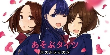 裤袜视界拼图课5截图4