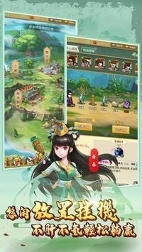 笑书奇侠传1.7截图1