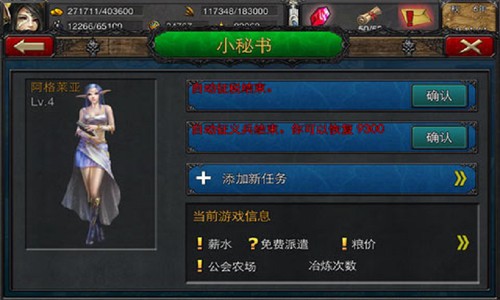 掌上传说v1.4.6截图1