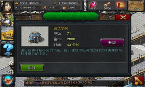 掌上传说v1.4.6截图5