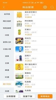 易众云1.7.13截图2