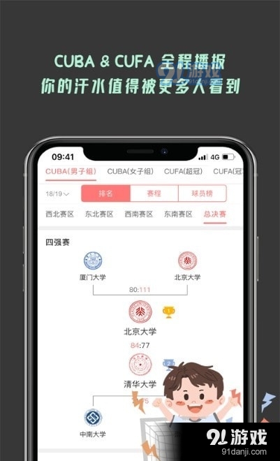 搭咯1.6.9截图3