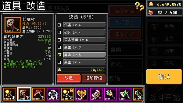 基地防御战勇士入侵破解版v1.95.4截图1