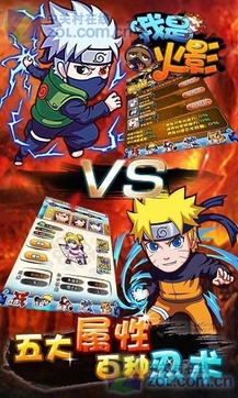 我是火影v4.7截图2