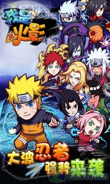 我是火影v4.7截图3