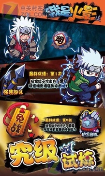 我是火影v4.7截图1